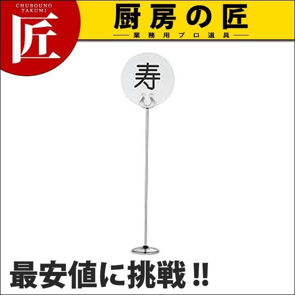 SW B�^�e�[�u���i���o�[�X�^���h 18�C���` (N)�itakumi�j
