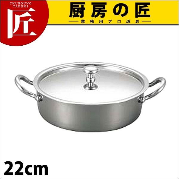 UK 18-8�X�e�����X �u�C���x�[�X 22cm 1500cc (N)�itakumi�j