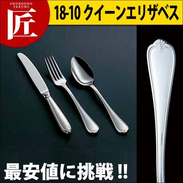 トーダイ 18-8クイーンエリザベス　フルーツナイフ 新品 １０本セット 18-10ステンレス クイーンエリザベス フルーツナイフ（H・H）（takumi