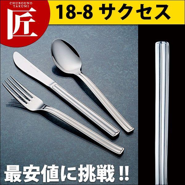 18-8ステンレス サクセス ケーキフォーク（takumi） : 業務用プロ道具