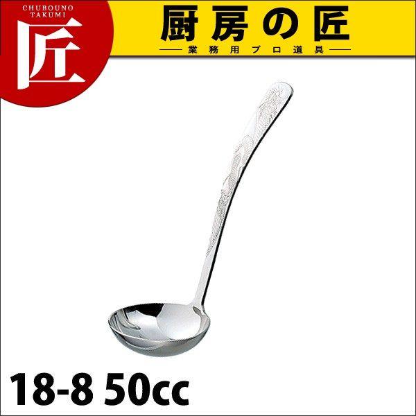 18-8�X�e�����X ���؃T�[�r�X���[�h�� 50cc�itakumi�j