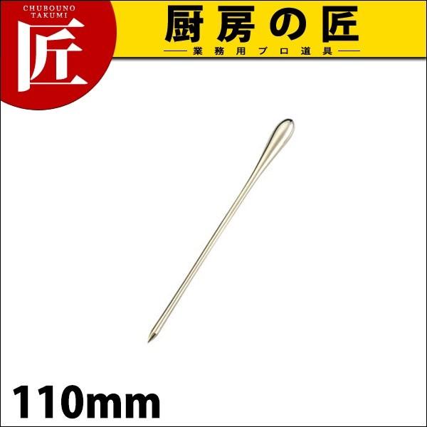 ̂JNes S[h (N)itakumij