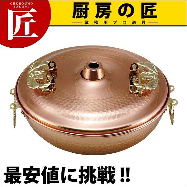 しゃぶしゃぶ鍋 銅 輝煌 26cm（takumi） : 業務用プロ道具 厨房の匠 