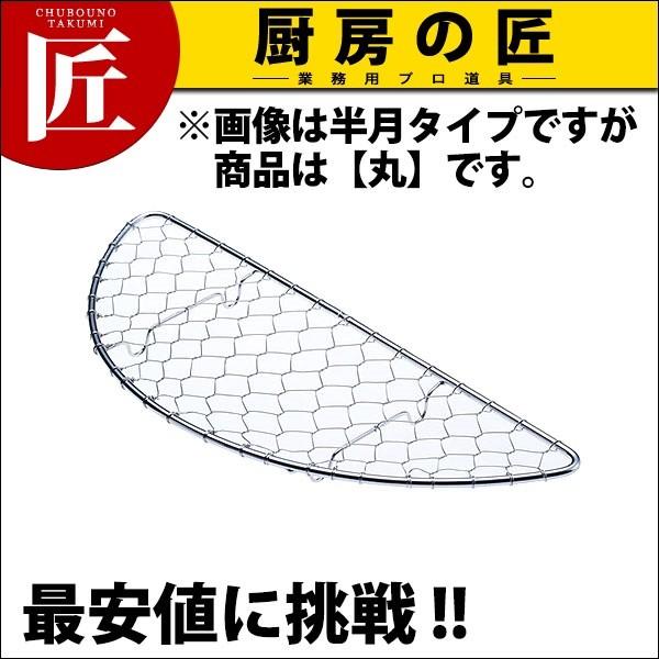 手編み丸アミ N K 業務用プロ道具 厨房の匠 通販 Yahoo ショッピング