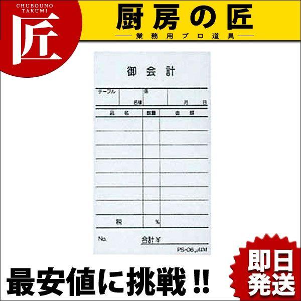  v`[ PS-06 Pi10jitakumij