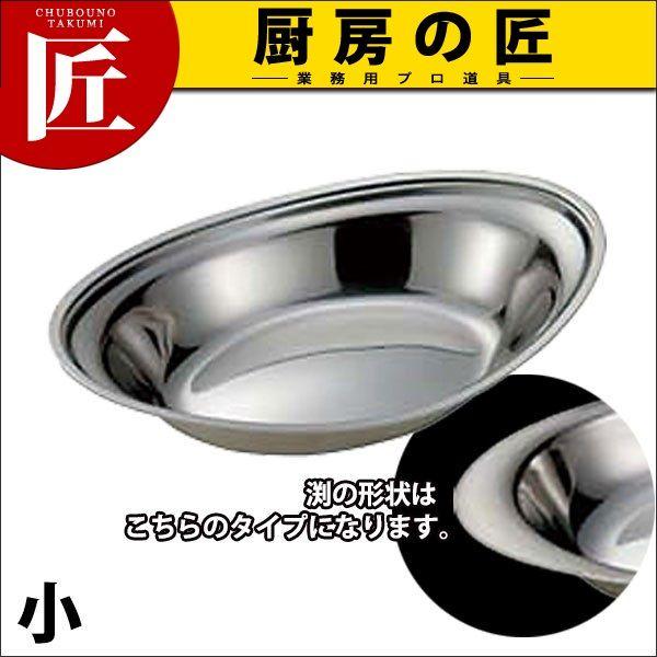 IKD 18-8ステンレス ベーカー皿 9 3/5インチ小（takumi） : 業務用プロ