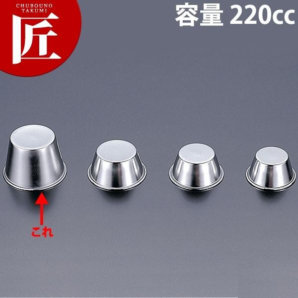 プリン型 プリンカップ (S) 18-8ステンレス 特大 220cc（takumi