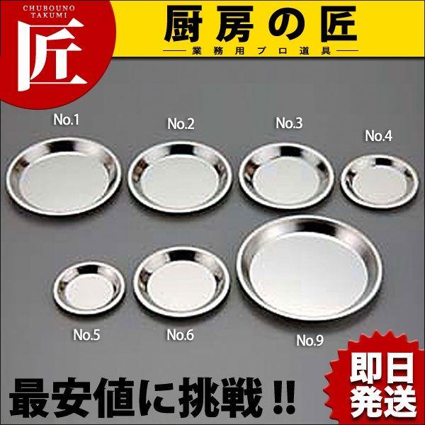 I PATRIZIのお皿　6枚セット ブリキ パイ皿 No.6（takumi） : 業務用プロ道具 厨房の匠 - 通販