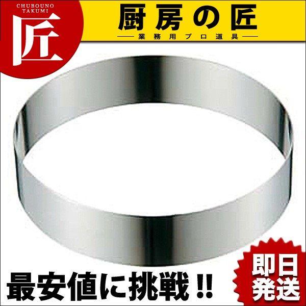 セルクルリング セルクル型 18-8ステンレス φ180×30（takumi） : 業務