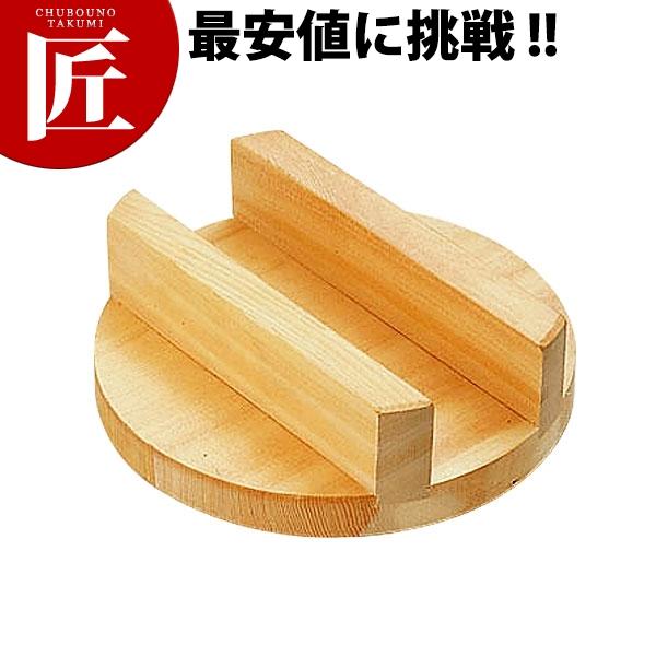 キング 釜フタ 24cm（takumi） : 業務用プロ道具 厨房の匠 - 通販