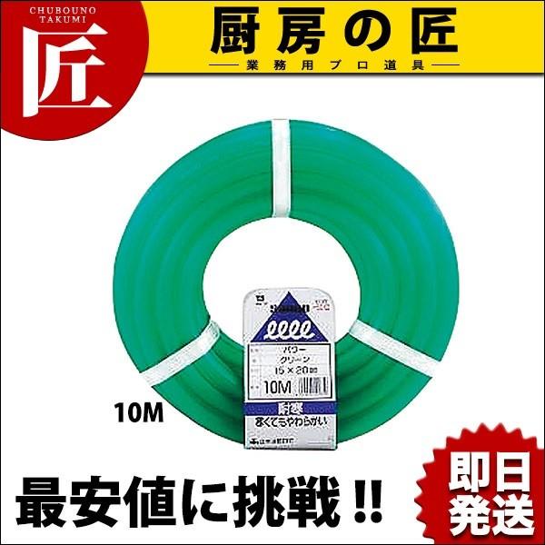 �����p�z�[�X �p���[ 10m (N)�itakumi�j