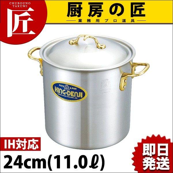 キングデンジ 寸胴鍋 目盛付 24cm 11.0L IH対応 ステンレス（takumi