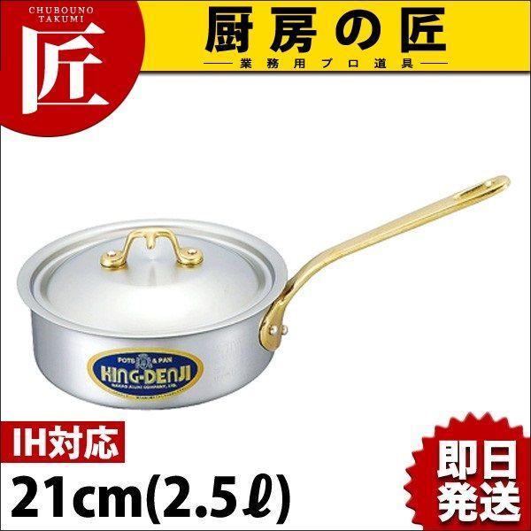キングデンジ 鍋の人気商品・通販・価格比較 - 価格.com