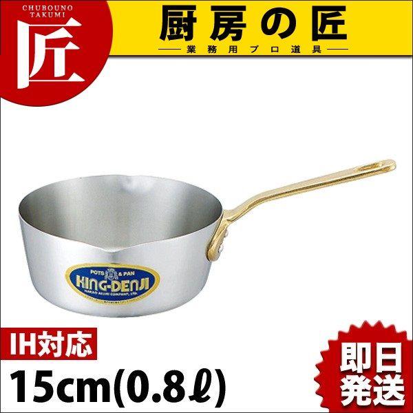 �L���O�f���W �ᕽ�� 15cm 0.8L IH�Ή� �X�e�����X�itakumi�j