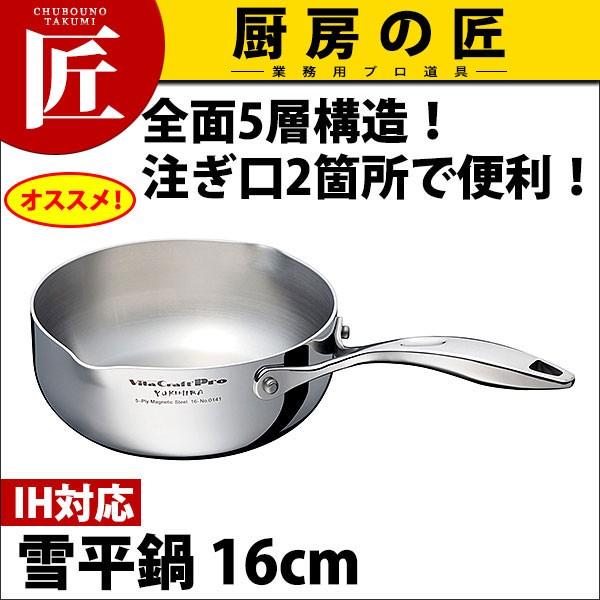 ビタクラフト プロ ユキヒラ鍋 1.1L No.0140 (鍋) 価格比較 ビタクラフト プロ ユキヒラ鍋 1.1L No.0140 (鍋) 価格比較