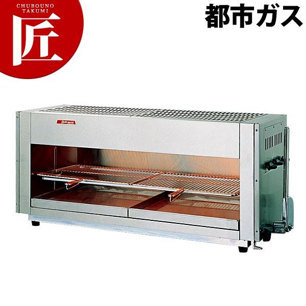 上火式 赤外線グリラー SG-1200H 12・13A（都市ガス）（運賃別途