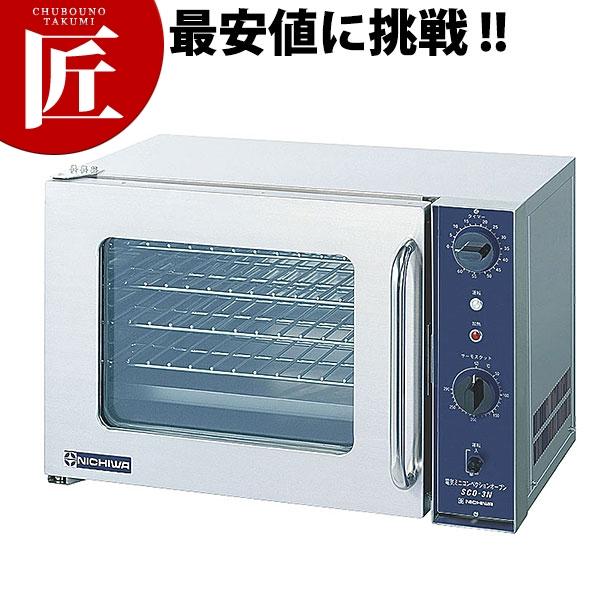 電気ミニコンベクションオーブン SCO-3N (3φ200V)（takumi） : 業務用 