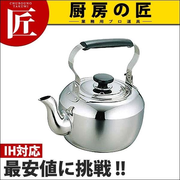 やかん 8L」の人気商品一覧・価格比較 - 価格.com