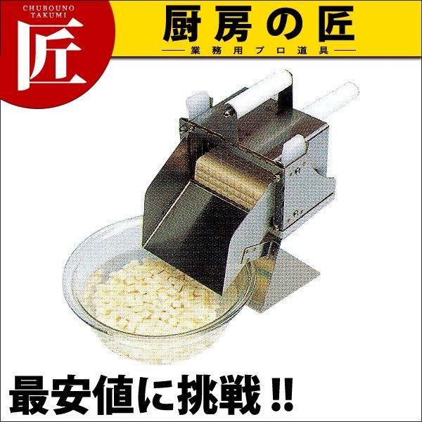 豆腐さいの目カッター TF-1 20mm角（運賃別途）（takumi） : 業務用