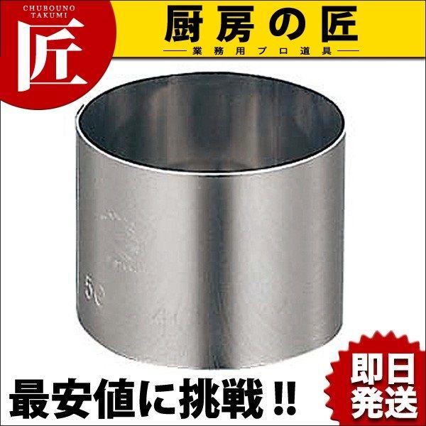 セルクルリング セルクル型 18-0ステンレス φ60×H40（takumi） : 業務