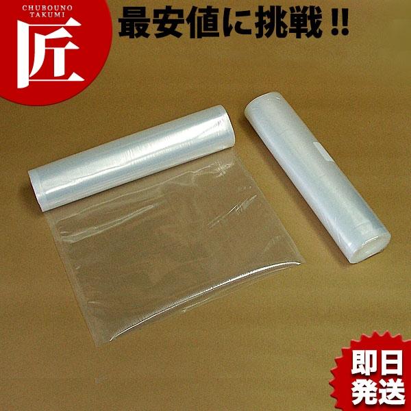 真空パック器マジックバック 専用ロール袋 ACO1025 2本入（takumi