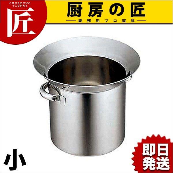 各種寸胴　厨房用具 18-8ステンレス 油切り寸胴 小（takumi） : 業務用プロ道具 厨房の匠