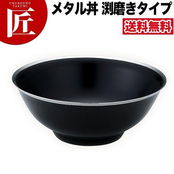 ステンレス 丼の人気商品・通販・価格比較 - 価格.com