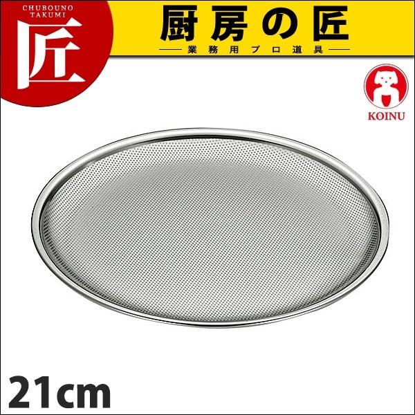 KO 18-8ステンレス パンチざるそば型 21cm (N)（takumi） : 業務用プロ