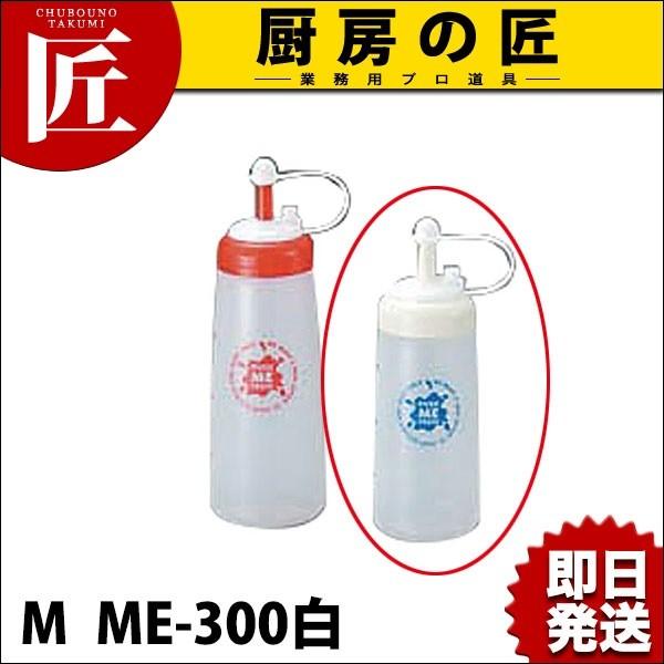 【業務用厨房機器のキッチンマーケット】プッシュミーフレッシュ M ME-300白【N】規格：[M ME-300白]    外径×高さ：φ60×H174mm材質：本体:ポリエチレン　蓋:ポリプロピレン<br>[04-0017-0901]