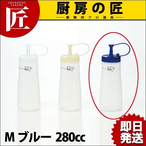 【業務用厨房機器のキッチンマーケット】プルードレッシングキーパー M ブルー 280cc【N】規格（容量）：[M ブルー 280cc]    外径×高さ：φ62×H175mm材質：本体・キャップ:ポリエチレン　蓋:ポリプロピレン<br...