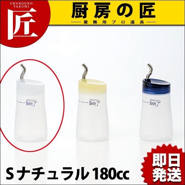 【業務用厨房機器のキッチンマーケット】プルーディスペンサー S ナチュラル 180cc【N】規格（容量）：[S ナチュラル 180cc]    外径×高さ：φ60×H136mm材質：本体・キャップ:ポリエチレン　蓋:AS樹脂　注ぎ口:ステン...
