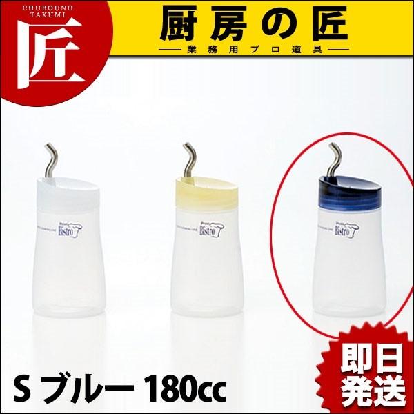 【業務用厨房機器のキッチンマーケット】プルーディスペンサー S ブルー 180cc【N】規格（容量）：[S ブルー 180cc]    外径×高さ：φ60×H136mm材質：本体・キャップ:ポリエチレン　蓋:AS樹脂　注ぎ口:ステンレス&l...