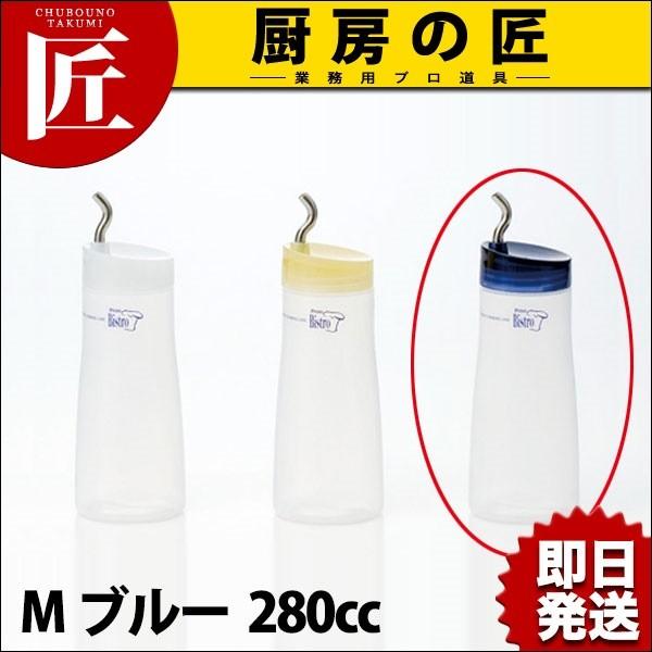 【業務用厨房機器のキッチンマーケット】プルーディスペンサー M ブルー 280cc【N】規格（容量）：[M ブルー 280cc]    外径×高さ：φ62×H181mm材質：本体・キャップ:ポリエチレン　蓋:AS樹脂　注ぎ口:ステンレス&l...