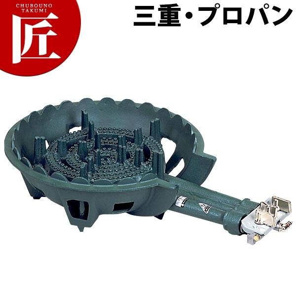 鋳物コンロ 業務用 ガスコンロ LPガス プロパン TS-330（takumi