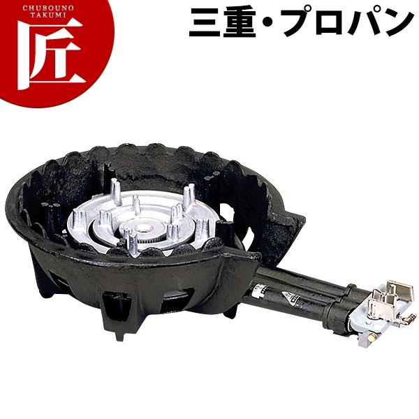 ガスコンロ 業務用 ハイカロリーコンロ LPガス プロパン TS-308 
