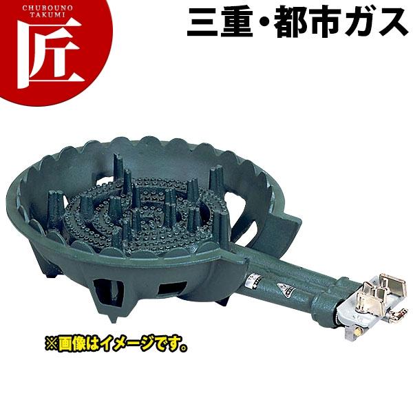 鋳物コンロ 業務用 ガスコンロ 都市ガス12・13A TS-330（takumi 