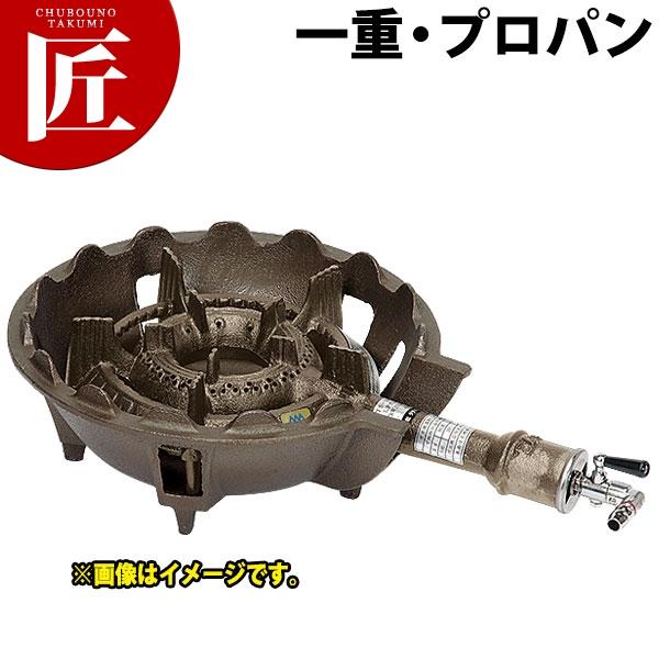 鋳物コンロ 業務用 ガスコンロ LPガス プロパン TS-540P（takumi 