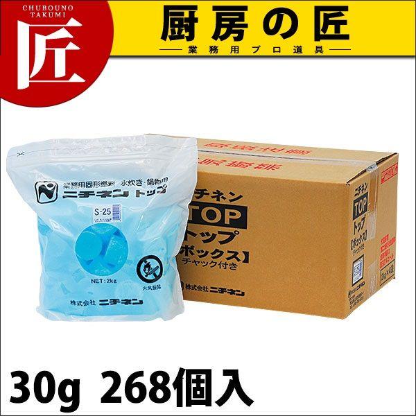 トップボックス S（シュリンク包装） S-30g 268個入り（運賃別途