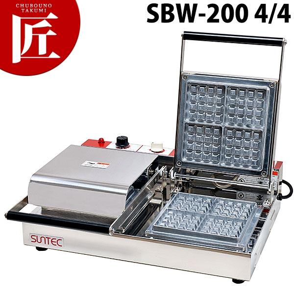 ベルジャン ワッフルベーカー SBW-200 4/4（takumi） : 業務用
