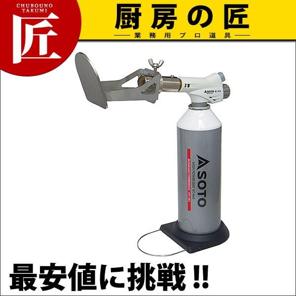 SOTO キャラメライザー KC-810CL【N】（takumi） : 業務用プロ道具