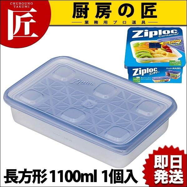 �W�b�v���b�N�R���e�i�[ �����` 1100ml 1�� (N)�itakumi�j