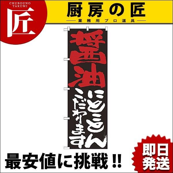 �̂ڂ� No.7118 �ݖ��ɂƂ��Ƃ񂱂����܂� (N)�itakumi�j