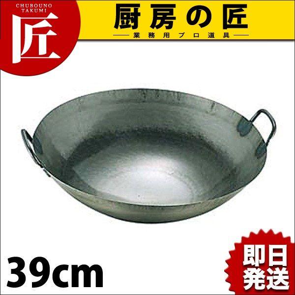 業務用手付き鍋39cm 山田工業所 鉄打出し 広東鍋 取手溶接 39cm 中華鍋 打ち出し 山田工業