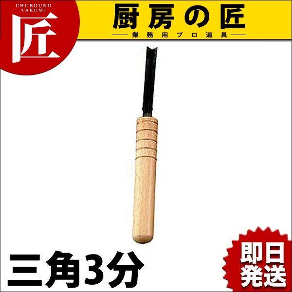 �׍H�� �O�p3���itakumi�j