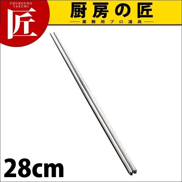 18-8XeX 28cmitakumij