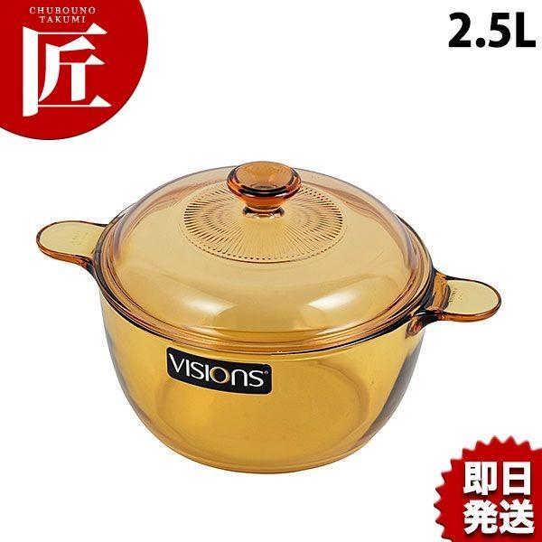 新品未使用箱付き！VISIONS クックポット2.5L CP-8695耐熱ガラス visions-img5.jpg