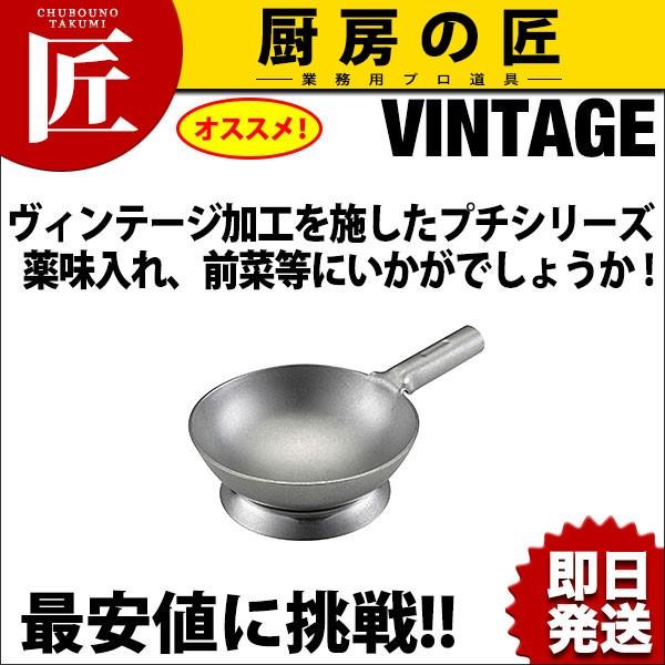 ヴィンテージ 18-8ステンレス プチ中華鍋 北京鍋 (N)（takumi） : 業務