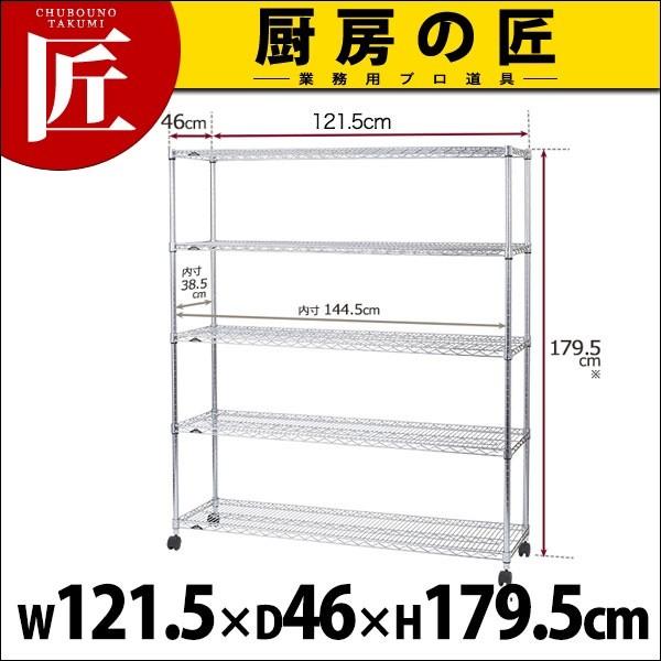 ルミナス ホームラック 5段 120W NLH1218-5 (N)（takumi） : 業務用