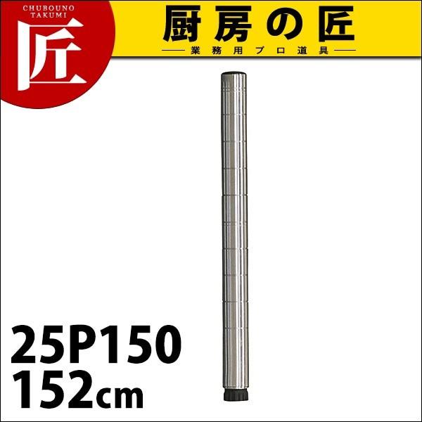 ���~�i�X �|�[�� 25P150 (N)�itakumi�j
