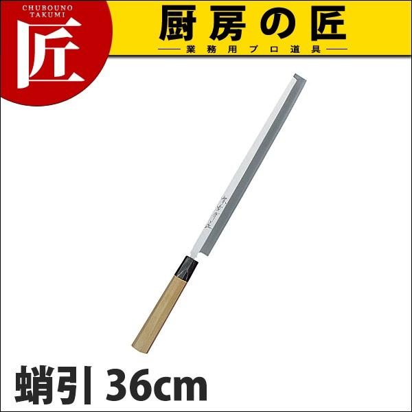  Fs VFt a 36cm No.04027 (N)itakumij